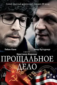 Главный постер фильма «Прощальное дело (2009)»