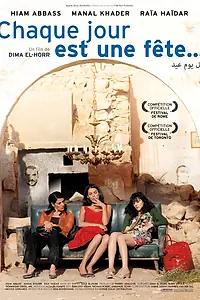 Постер к фильму «Каждый день праздник (2009)»