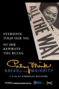 Постер к фильму «Patsy Mink: Ahead of the Majority (2008)»