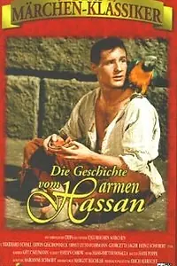 Главный постер фильма «Хасан и богатый купец Махмуд (1958)»