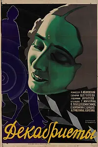 Постер к фильму «Декабристы (1926)»