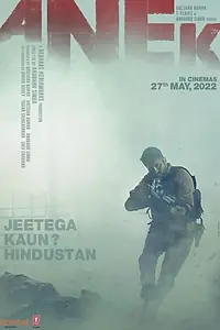 Постер к фильму «Иные (2022)»