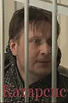 Постер к фильму «Катарсис (2008)»