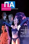 Постер к фильму «Па (2004)»
