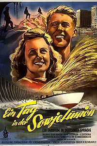 Постер к фильму «День победившей страны (1948)»