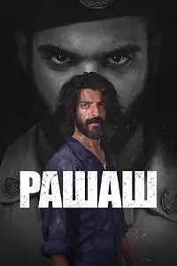 Постер к сериалу «Рашаш (2021)»