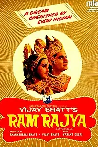 Главный постер фильма «Правление Рамы (1943)»