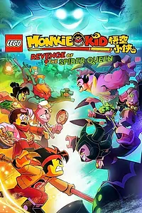 Постер к мультфильму «Lego Monkie Kid: Revenge of the Spider Queen (2021)»
