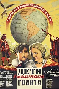 Постер к фильму «Дети капитана Гранта (1936)»