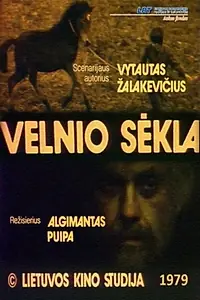 Главный постер фильма «Чертово семя (1979)»