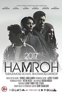 Постер к фильму «Хамрох (2017)»