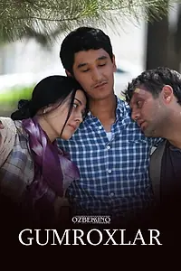 Постер к фильму «Гумрохлар (2014)»