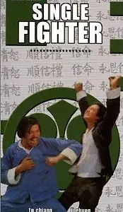 Главный постер фильма «Du chuang long tan (1974)»