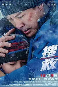 Главный постер фильма «Возвращайся домой (2022)»