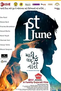 Постер к фильму «Mari Life Tari (2018)»