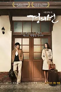 Постер к фильму «Электричка (2006)»