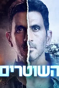 Постер к сериалу «Линия на песке (2021)»