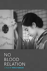 Главный постер фильма «Некровное родство (1932)»
