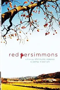 Постер к фильму «Красная хурма (2001)»