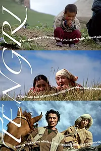 Постер к фильму «Тенгри (2008)»