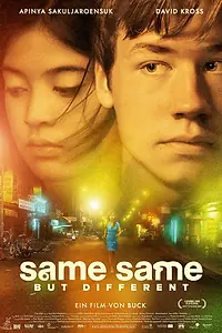 Главный постер фильма «Тот же, но совсем другой (2009)»