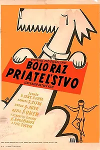 Главный постер фильма «Была такая дружба (1958)»