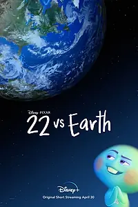 Главный постер мультфильма «22 против Земли (2021)»