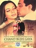 Главный постер фильма «Chand Bujh Gaya (2005)»