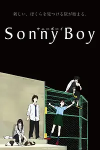 Постер к аниме «Sonny Boy (2021)»