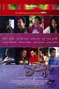 Постер к фильму «Sepi (2008)»