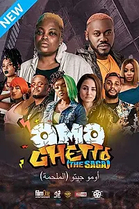 Главный постер фильма «Гетто. Сага (2020)»