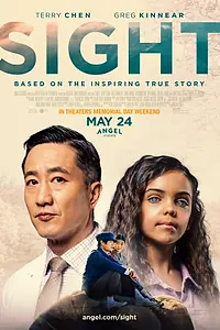 Главный постер фильма «Зрение (2023)»