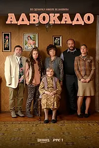 Постер к сериалу «Advokado (2021)»
