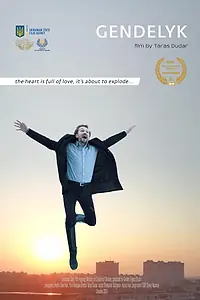 Постер к фильму «Генделык (2019)»
