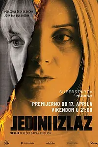 Постер к сериалу «Jedini izlaz (2021)»