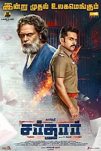 Постер к фильму «Sardar (2022)»