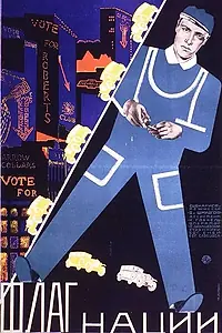 Постер к фильму «Флаг нации (1929)»