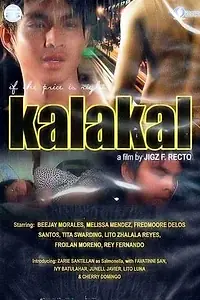 Главный постер фильма «Живые товары (2008)»
