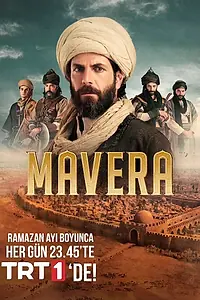 Постер к сериалу «Высшее (2021)»