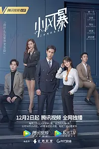 Главный постер сериала «Ты дополняешь меня (2020)»