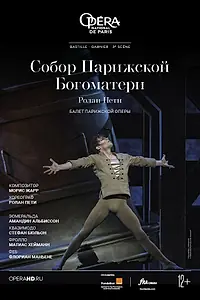 Главный постер фильма «Собор Парижской Богоматери (2021)»