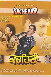 Постер к фильму «Kachehari (1994)»