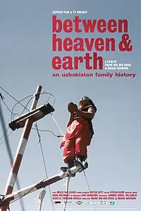 Главный постер фильма «Между небом и землёй (2007)»