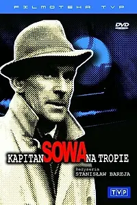 Постер к сериалу «Капитан Сова идет по следу (1965)»