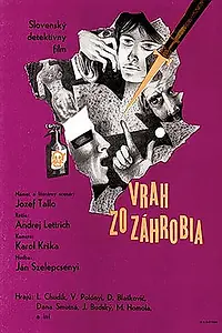 Постер к фильму «Убийца с того света (1967)»
