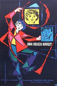 Постер к фильму «Годы молодые (1958)»