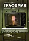 Постер к фильму «Не хочу быть несчастливым (1983)»