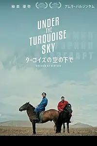 Постер к фильму «Under the Turquoise Sky (2021)»