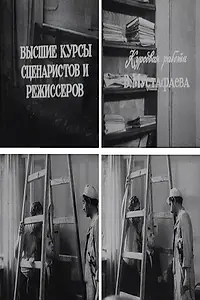 Главный постер фильма «Так нужно (1982)»