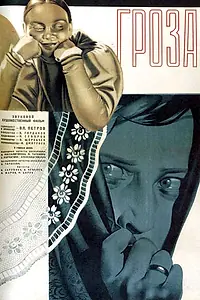 Постер к фильму «Гроза (1933)»